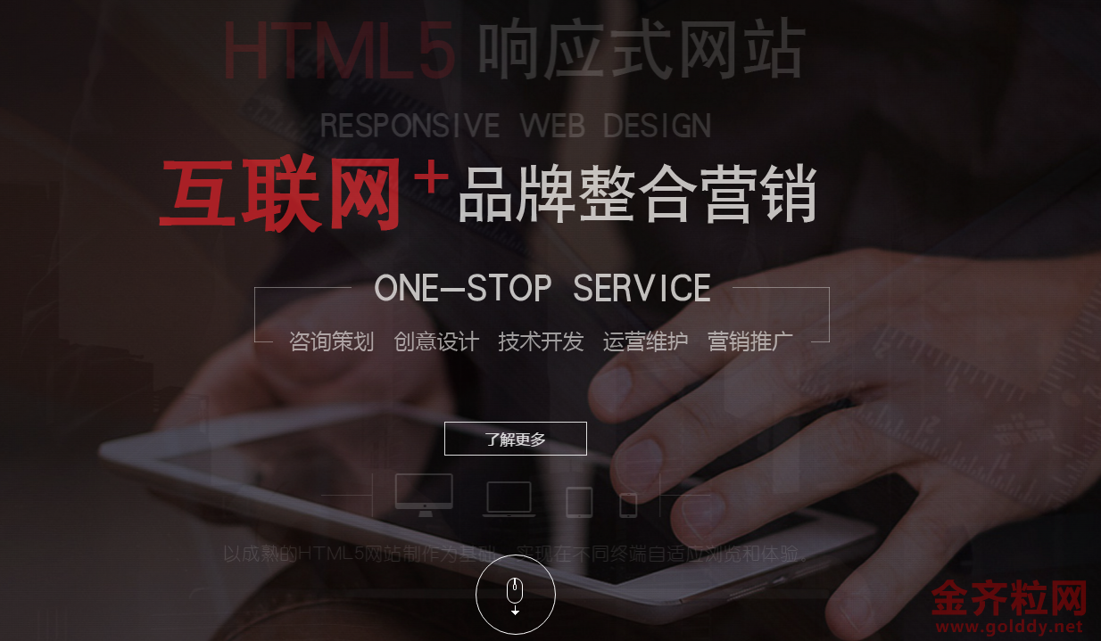 【酷】织梦DEDE二开系统高端炫酷网络公司源码可改任意行业网站(带手机端)