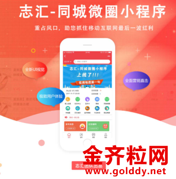 微信小程序之志汇同城V8.7前端小程序后台微擎模块