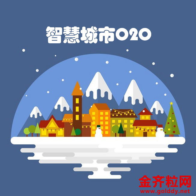 微擎智慧城市O2O 2.3.0功能模块,会员卡代理系统地区门户运营必备