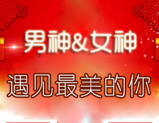 微信小程序之公众号模块男神女神周年礼物版3.05.7可用版在线投票报名
